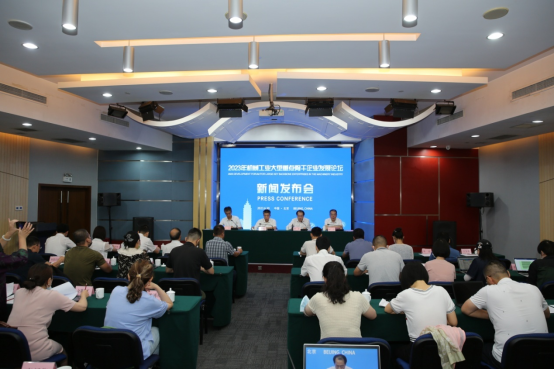 2023年機械工業大型重點骨干企業發展論壇新聞發布會61.png